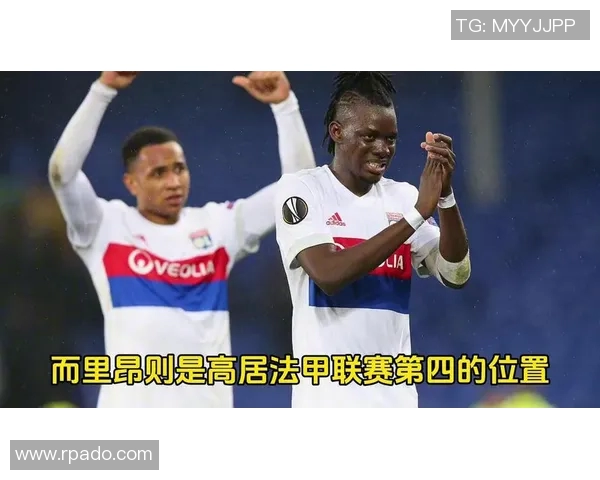 胜埃蒂安与梅斯的激烈对决展现法甲联赛的精彩与魅力